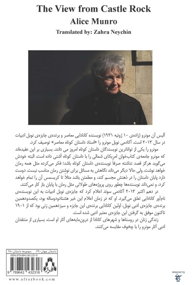 دورنمای کاسل راک